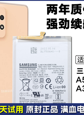 三星Galaxy A53 5G SM-A5360正品手机电板A33 SM-A336N原装电池