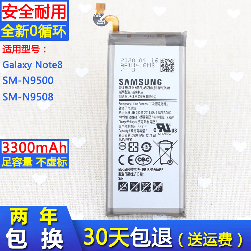 三星SM-N9500原装手机电池Note8原厂大容量SM-N9508正品电板