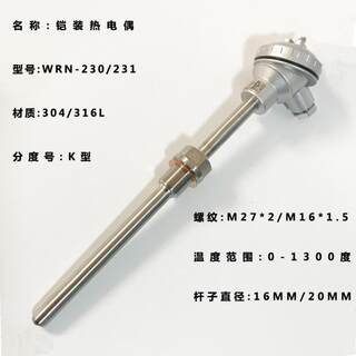 k型热电偶wrn-230/231 Φ16 L=300*150mm 0-800℃ M2