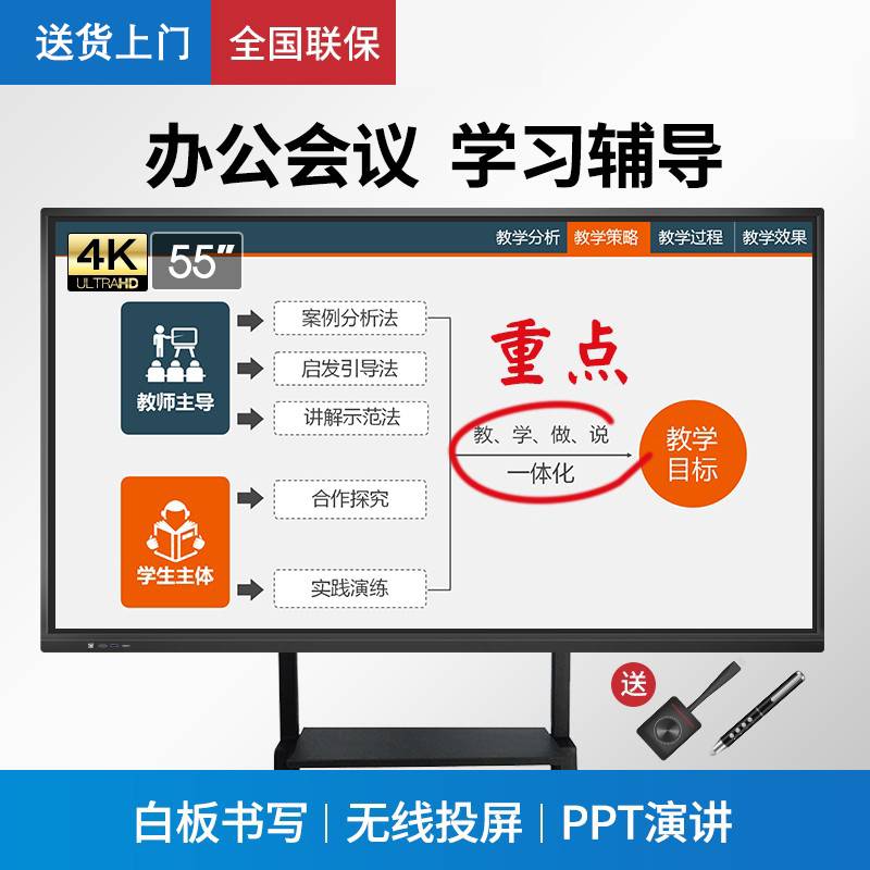 金正会议教学一体机65/75/98寸触控电子白板多媒体触摸屏平板电视