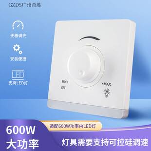 无极调光可控硅大功率630w调光器可调节灯光亮度调光开关面板220v