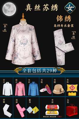 寿衣女全套七件套殡葬用品老人家现代刺绣斜襟年轻老太太女士衣服