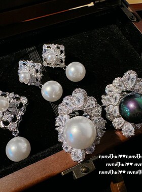 气质名媛珍珠花瓣锆石可拆卸戒指大溪地简约宴会澳白贝珠项链耳环