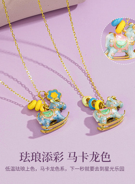 S925通体纯银轻奢马卡龙珐琅颈链 2026新年旋转木马项链 生日礼物