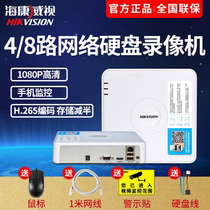 Hikvision 4 / 8-way network hard disk recorder 1080p HD NVR mobile remote monitoring host 7104n