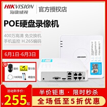 Hikvision 4-way Poe network hard disk recorder 7104n-f1 / 4P home HD monitor host NVR