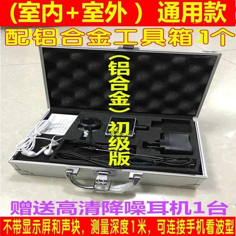 漏水测漏检测仪测地下水管探测器查自来水管道探漏仪暗管检查铝铝