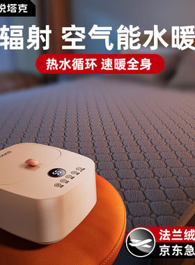 RTAKO【空气能】恒温水暖电热毯水循环单双人家用1.8x2米电褥子床