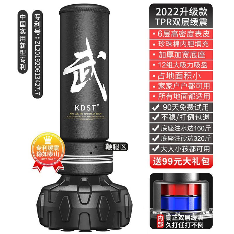 KDST拳击沙袋立式成人家用散打训练器材儿童跆拳道武术搏击不倒翁