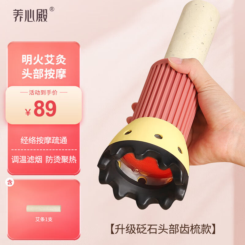 养心殿砭石艾炙罐手持灸腹部按摩器促进肠蠕动揉腹仪防烫艾灸器具