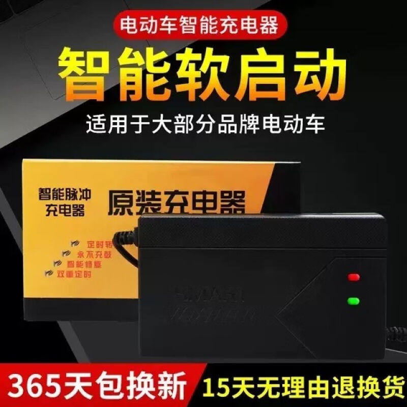 旋婷适用于智能电动车充电器48V20A36V12A60伏20安铅酸蓄电池24V1