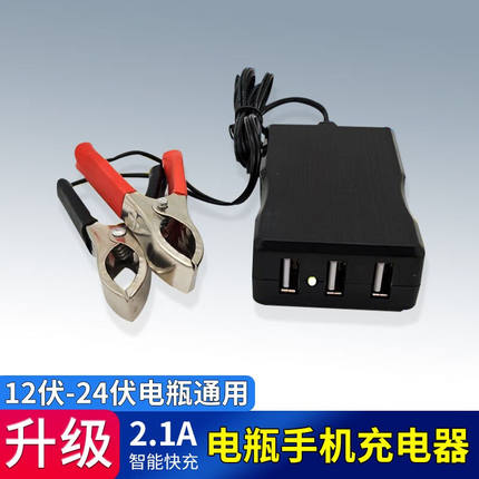 12V24V蓄电池瓶给手机充电转换器摩托车蓄电池转5伏手机充电器USB