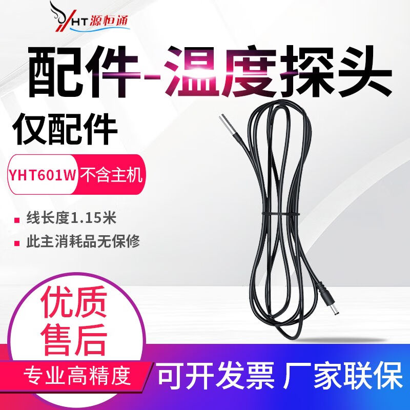 源恒通便携式酸碱度计YHT8601S酸度计pH值测试仪实验室鱼虾苗塘水