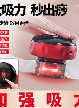 君熙电动智能拔罐器刮痧仪器疏通电动家用全身真空负压疏络热红色