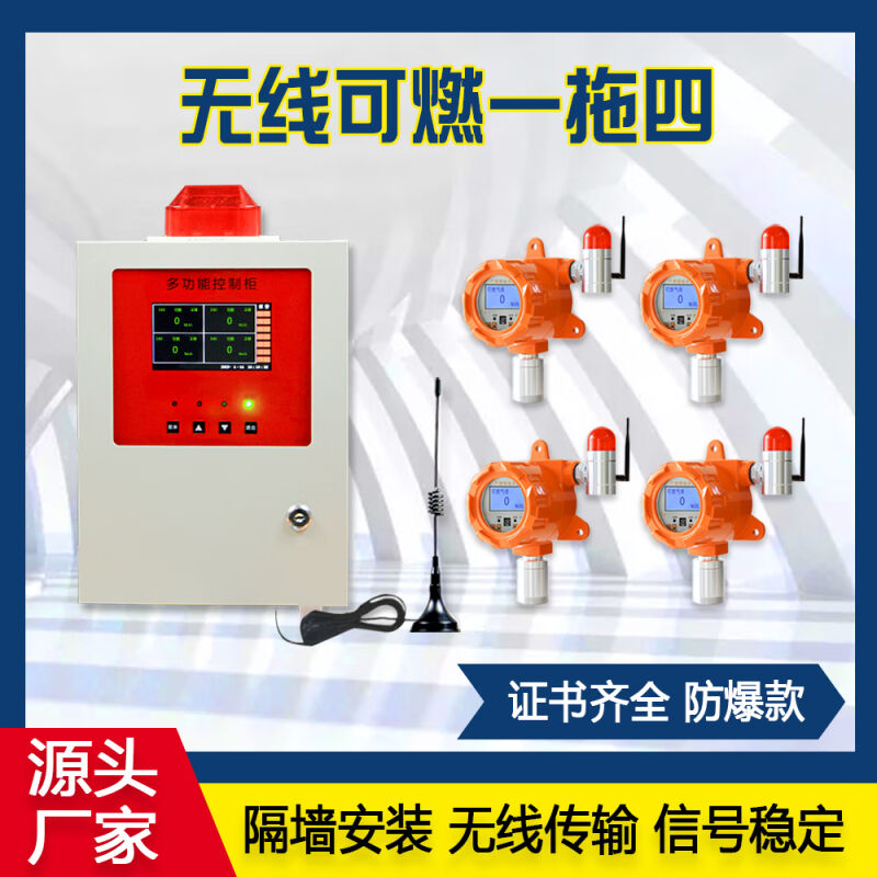 云启格工业可燃气体探测器报警器装置油漆硫化氢气氧气氨气氯化氢