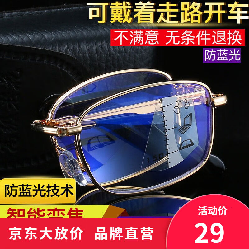 MLEN远近两用折叠款防蓝光老花镜中老年人花镜男女老光眼镜防蓝光