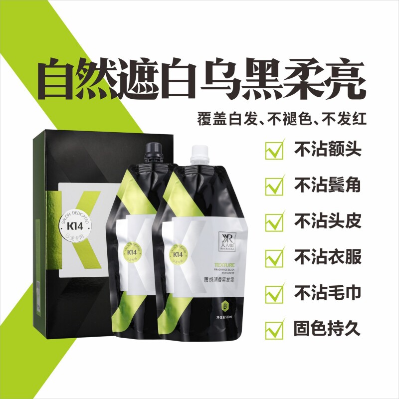 黛雅丝秀染发剂自然黑遮盖白发