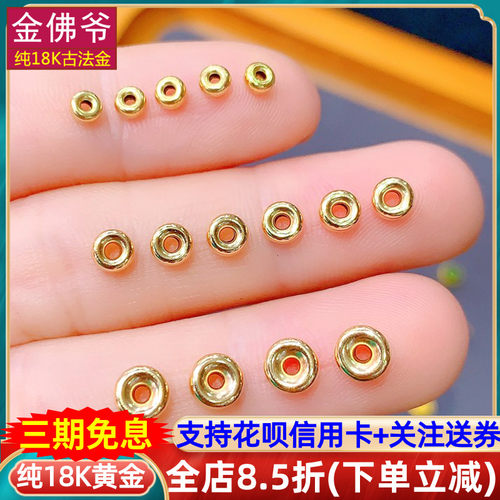 光面隔片轮胎珠算盘珠间隔珠散珠