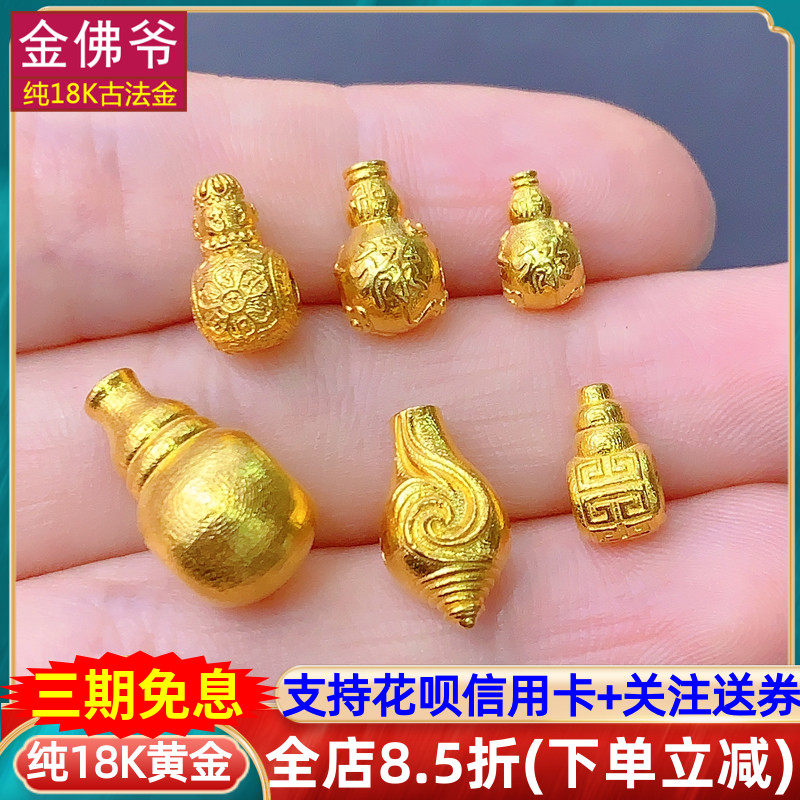 金佛爷纯18k金手工黄金古法六字真言福禄三通佛头diy多圈项链配件