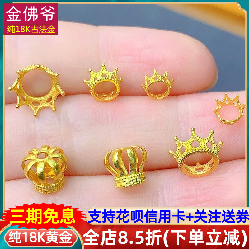 手链穿绳珠配件立体皇冠隔珠垫片