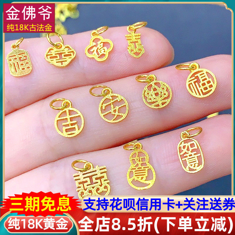 小滴溜吊坠黄金挂件提溜手链串珠图片