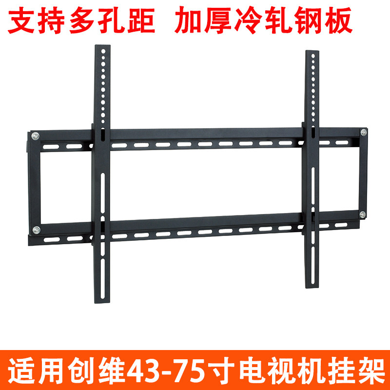 创维A28mini 75英寸低反屏液晶电视机挂架55/60/65寸挂墙壁挂支架