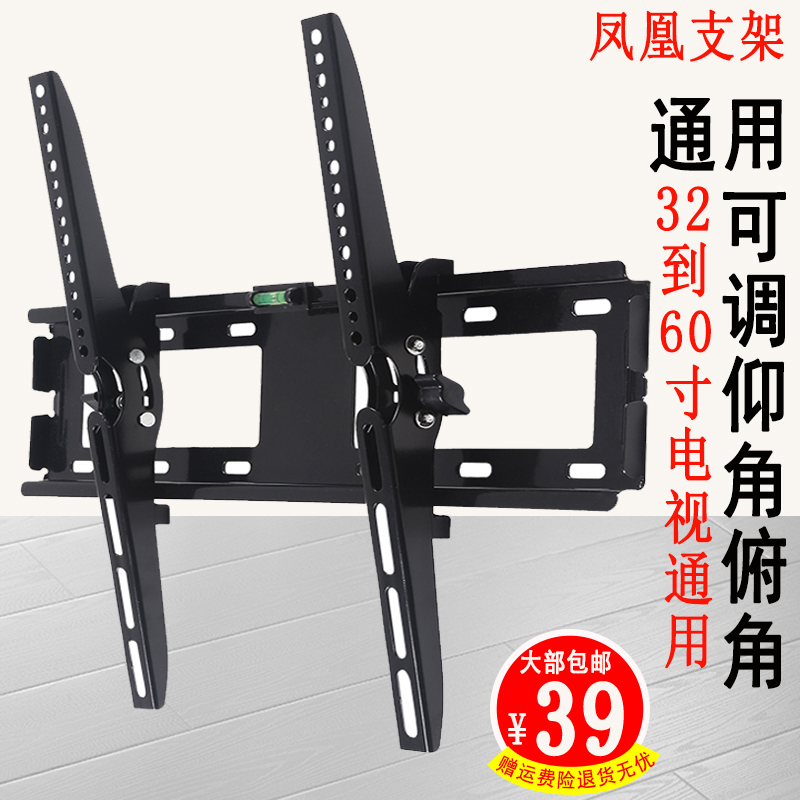 万能通用支架寸电视机可调角度