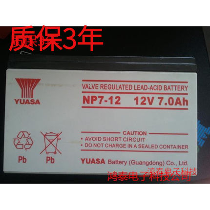 汤浅 蓄电池 YUASA NP7-12 UPS电源三菱电梯专用电瓶12v7ah包邮