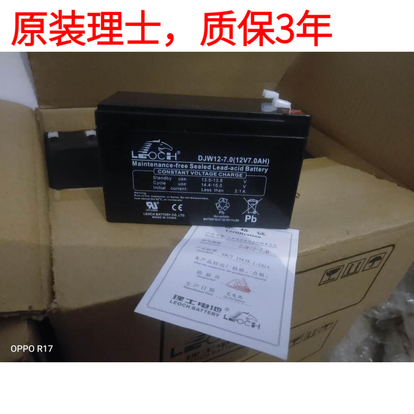 理士DJW12-7.0/12V7AH电梯消防应急蓄电池儿童车电瓶UPS电源主机