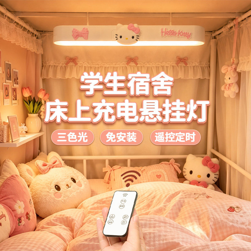 宿舍上铺充电床头挂灯图片