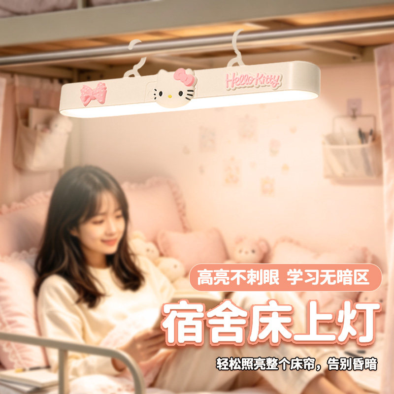 可爱学生宿舍床上灯充电悬挂灯护眼学习台灯照明神器寝室温馨少女