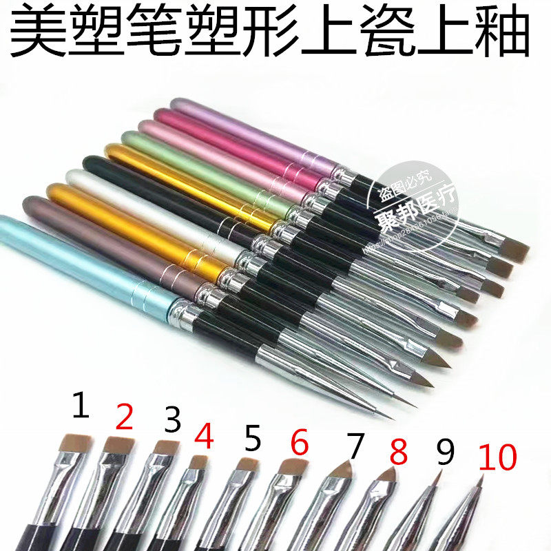 牙科美学修复笔 美塑笔 树脂刷上瓷笔塑形笔美白成型摊平笔树脂笔