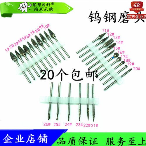 牙科技工钨钢磨头铣刀材料