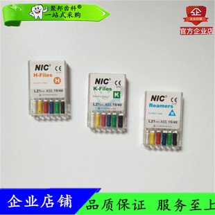 牙科口腔材料 根管锉 NIC K锉 R锉H挫 扩大针