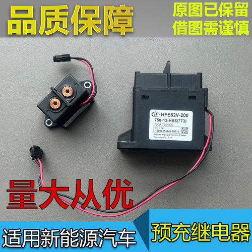 EX5EX6E5W6预充继电器