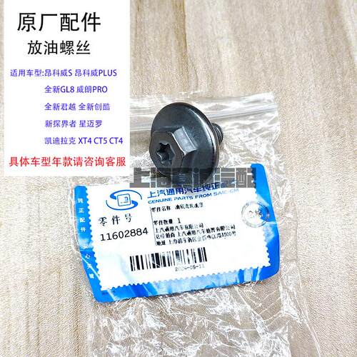 LAXLAHLSZLP5发动机放油螺丝