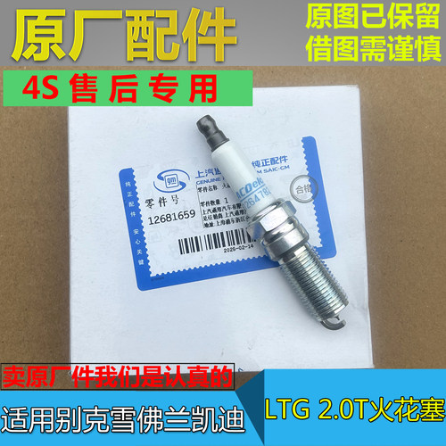 ACDelco凯迪拉克别克铱金火花塞