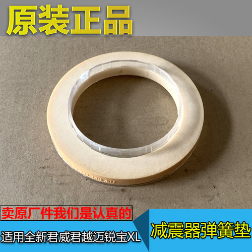 减震器弹簧垫圈全新君越迈锐宝XL