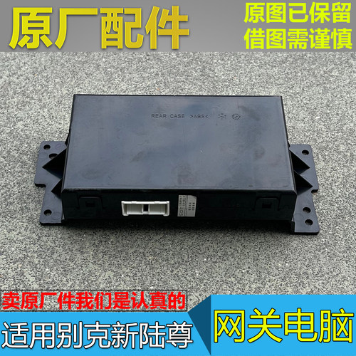 新陆尊串行数据网关电脑