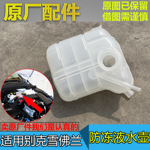 迈锐宝科沃兹创酷XTS副水壶水箱