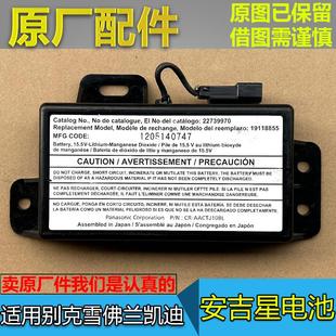 适配凯迪拉克XTSL XTS XT4 XT5 XT6 CT4 CT5 CT6安吉星通讯电池