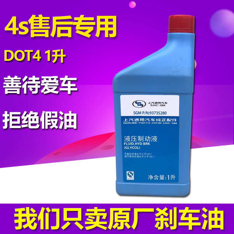 适凯迪拉克ATSL XTS XT4 XT5 XT6 CT4 CT5 CT6刹车油制动液刹车油