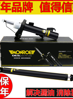 适用GL8S英朗昂科威新君威君越陆尊科鲁兹迈锐宝避震器前后减震器