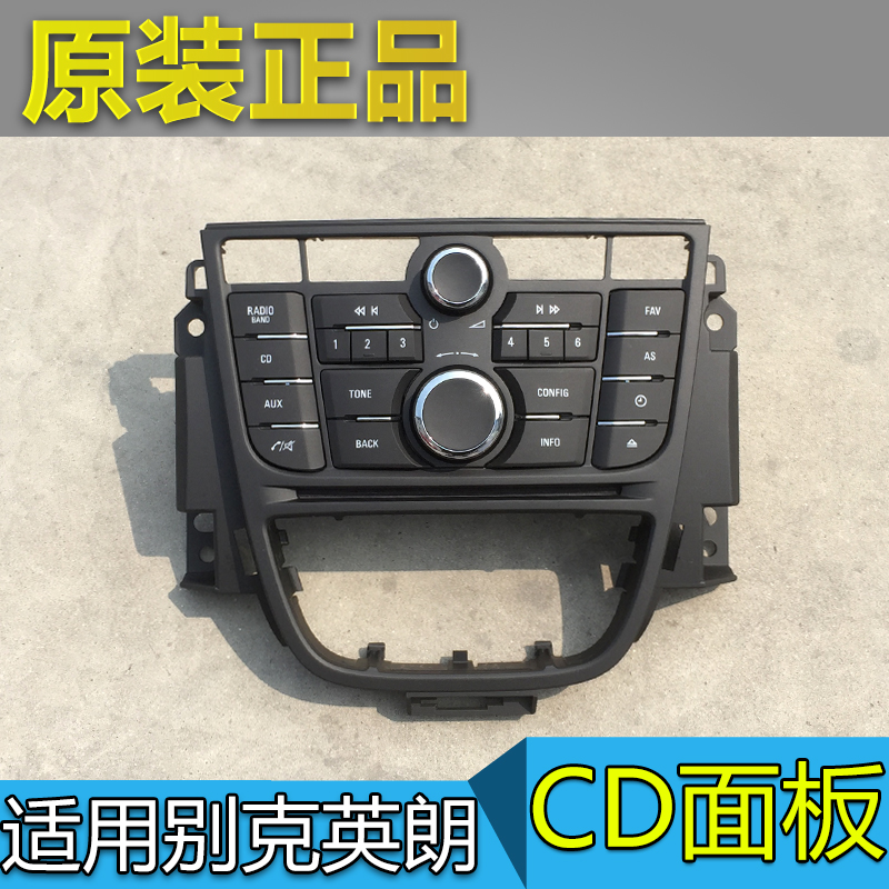 英朗GTXT收音机CD面板原厂