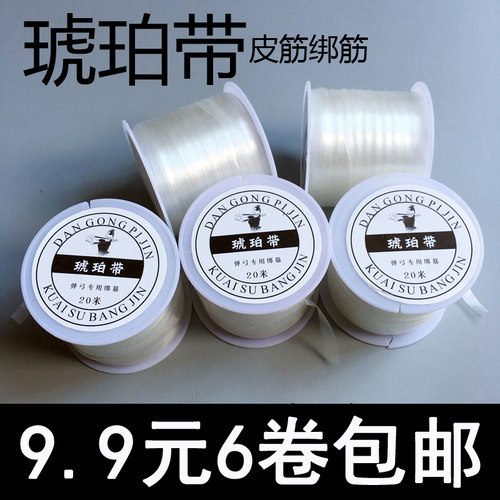 绑绳琥珀带捆扎水晶线皮筋组