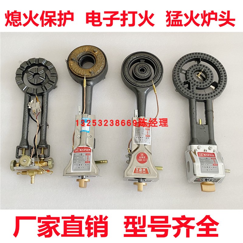 猛火灶商用熄火保护单炉头