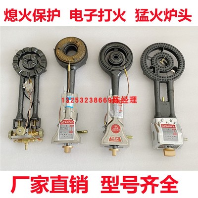 猛火灶商用熄火保护单炉头