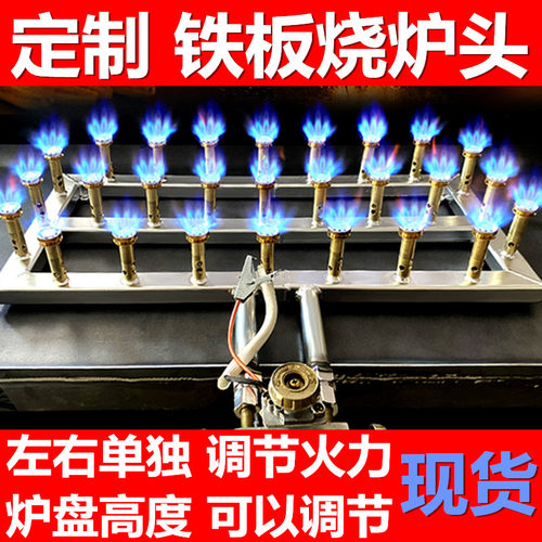 方形铁板烧炉头炸锅可定制