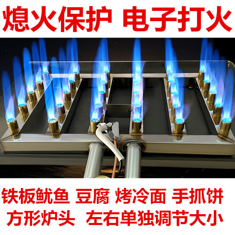 铁板烧专用长方形炉头液化气商用摆摊煎饼手抓饼烤冷面猛火灶头