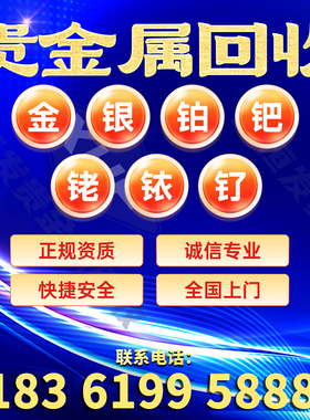 高价回收钯碳氯化钯回收银浆钯钯水钯粉海绵钯醋酸钯